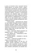 Привіт, сусіде. Втрачені деталі. Книга 1 - Карлі Енн Вест, Тім Гайц (9786175480984) - зображення 7