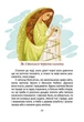 Легенди про козаків - Еліна Заржицька (9789669359131) - изображение 3