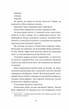 Одного разу розбите серце. Книга 1 (з кольоровим зрізом) - Стефані Ґарбер (9786171706873) - зображення 8