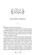Місто - Валерʼян Підмогильний (9786178248918) - зображення 3