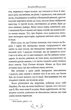 Місто - Валерʼян Підмогильний (9786178248918) - зображення 4