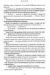 Усе, що з нами навіки. Книга 1 (Кольоровий зріз) - Люсі Скор (9786175231005) - зображення 3