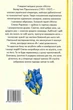 Місто - Валерʼян Підмогильний (9786178248918) - зображення 10