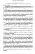 Усе, що з нами навіки. Книга 1 (Кольоровий зріз) - Люсі Скор (9786175231005) - зображення 4