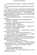 Усе, що з нами навіки. Книга 1 (Кольоровий зріз) - Люсі Скор (9786175231005) - зображення 8
