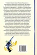 Я (Романтика). Вибрані твори - Микола Хвильовий (9786178248901) - зображення 10