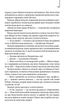 Втрачений символ - Ден Браун (9786171506121) - зображення 9