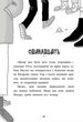 Пригоди Назара Маліка. Скелет кашозавра. Книга 3 - Олівія Коріо (9786170986993) - зображення 6