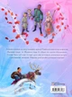 Disney. Крижане Серце. Частина 1, 2 - Disney (9789669437563) - изображение 2