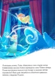Disney. Крижане Серце. Частина 1, 2 - Disney (9789669437563) - изображение 6