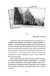 Медаль на два боки. Книга 4 - Ольга Саліпа (9786175517512) - зображення 3