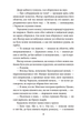 Медаль на два боки. Книга 4 - Ольга Саліпа (9786175517512) - зображення 5