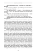 Вдавай мертвого - Теодорус фан дер Гейден (9786175510810) - изображение 4