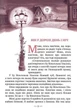 Міо, мій Міо! - Астрід Ліндґрен, Володимир Анікін (9786178280888) - изображение 2