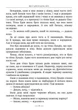 Міо, мій Міо! - Астрід Ліндґрен, Володимир Анікін (9786178280888) - изображение 4