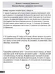 Супертренажер. Вправи з української мови. 3 клас - Ксенія Шевченко (9789669398062) - зображення 8