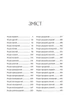 Ці порожні обітниці - Лексі Раян (9786178280642) - изображение 2