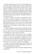 Ці порожні обітниці - Лексі Раян (9786178280642) - изображение 5