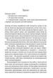 Пасажир №23 - Себастіан Фітцек (9786171702301) - изображение 2