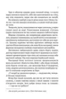 Пасажир №23 - Себастіан Фітцек (9786171702301) - изображение 6