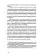 Під скляним ковпаком - Сильвія Плат (9786176792963) - изображение 7
