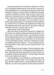 Під скляним ковпаком - Сильвія Плат (9786176792963) - изображение 8