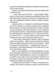 Під скляним ковпаком - Сильвія Плат (9786176792963) - изображение 9