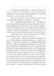 Венера в хутрі - Леопольд фон Захер-Мазох (9789664482377) - зображення 4