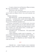 Венера в хутрі - Леопольд фон Захер-Мазох (9789664482377) - зображення 7