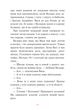Незнайомка з Країни Сонячних Зайчиків - Всеволод Нестайко (9789661046169) - зображення 10