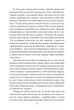 Острів скарбів - Роберт Люїс Стівенсон (9789660399402) - изображение 6