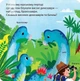 Динозаври. Зазирни у віконечко - Джей Ґарнетт (9786171502819) - зображення 4