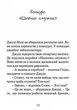 Джуді Муді рятує світ. Книга 3 - Меґан МакДоналд (9786176792468) - зображення 2