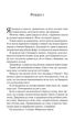 Двір мороку і гніву. Книга 2 - Сара Дж. Маас (9786171707559) - изображение 6