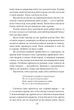 Острів скарбів - Роберт Люїс Стівенсон (9789660399402) - изображение 9