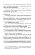 Двір мороку і гніву. Книга 2 - Сара Дж. Маас (9786171707559) - изображение 8