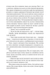 Острів скарбів - Роберт Люїс Стівенсон (9789660399402) - изображение 10
