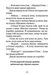 Джуді Муді рятує світ. Книга 3 - Меґан МакДоналд (9786176792468) - зображення 5