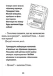 Джуді Муді рятує світ. Книга 3 - Меґан МакДоналд (9786176792468) - зображення 6