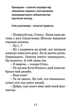 Джуді Муді рятує світ. Книга 3 - Меґан МакДоналд (9786176792468) - зображення 8