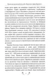 Тигролови - Іван Багряний (9786178248932) - изображение 4