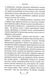 Тигролови - Іван Багряний (9786178248932) - изображение 5