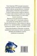 Тигролови - Іван Багряний (9786178248932) - изображение 10