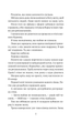 Бабах на всю голову - Віталій Запека (9786171708471) - изображение 5