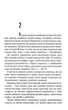 Ключ - Василь Шкляр (9786171500648) - зображення 7