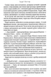 Гаррі Поттер і Орден Фенікса - Джоан Ролінґ (9789667047429) - изображение 5