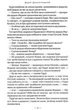 Гаррі Поттер і Орден Фенікса - Джоан Ролінґ (9789667047429) - изображение 6