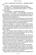 Гаррі Поттер і Орден Фенікса - Джоан Ролінґ (9789667047429) - изображение 7