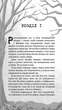 Привіт, сусіде. Кошмар наяву. Книга 2 - Карлі Енн Вест, Тім Гайц (9786175481073) - изображение 7
