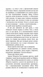Привіт, сусіде. Кошмар наяву. Книга 2 - Карлі Енн Вест, Тім Гайц (9786175481073) - изображение 8
